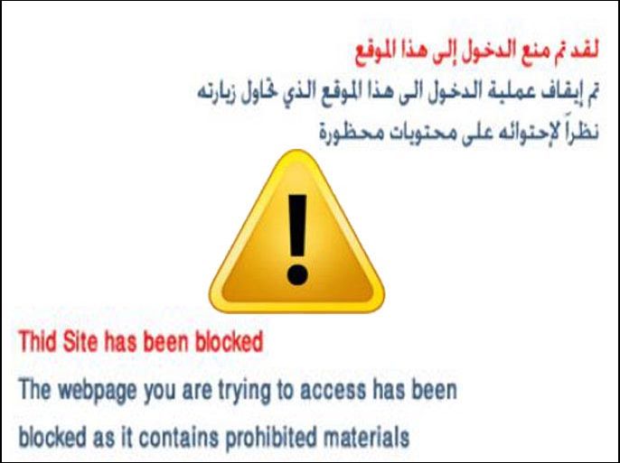 هيئة الاتصالات في الإمارات تحجب 84% من محتوى الإنترنت المحظور