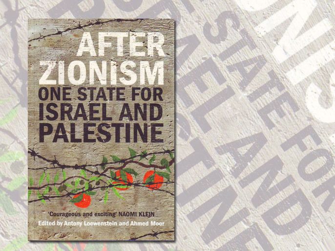غلاف كتاب: ما بعد الصهيونية: دولة واحدة لإسرائيل وفلسطين.