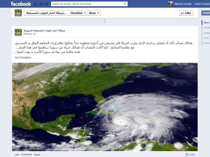 صورة من حساب فيس بوك حول نشر شبكة أخبار القوات المسلحة السورية لخبر مسؤوليتها عن اعصار ساندي في الولايات المتحدة الاميركية