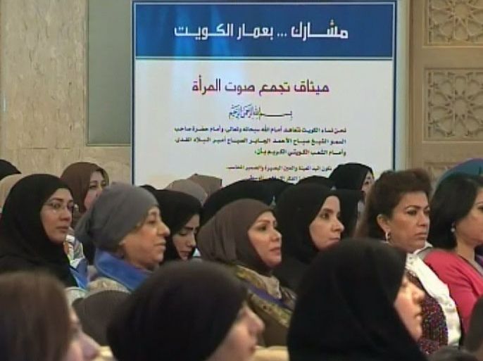 واقع المرأة الكويتية قبل أيام من موعد الانتخابات