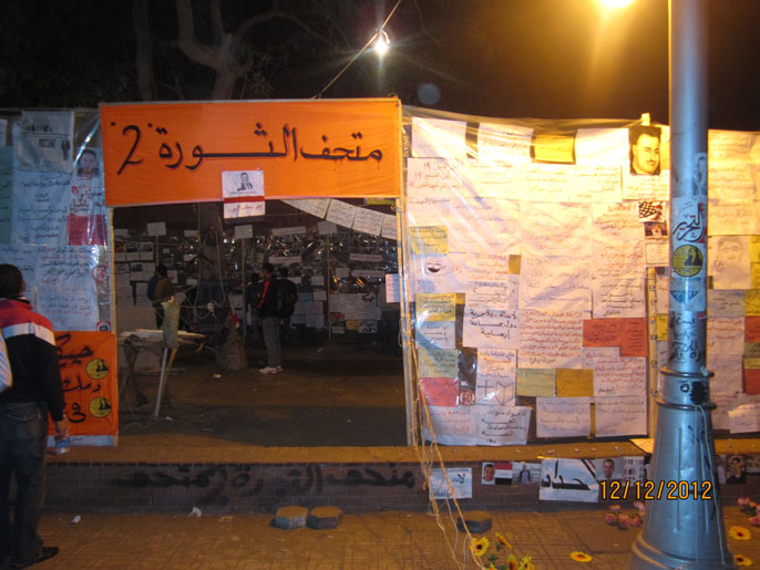 واجهة متحف الثورة الذي يضم صورا ولافتات تؤرخ للثورة (الجزيرة نت)