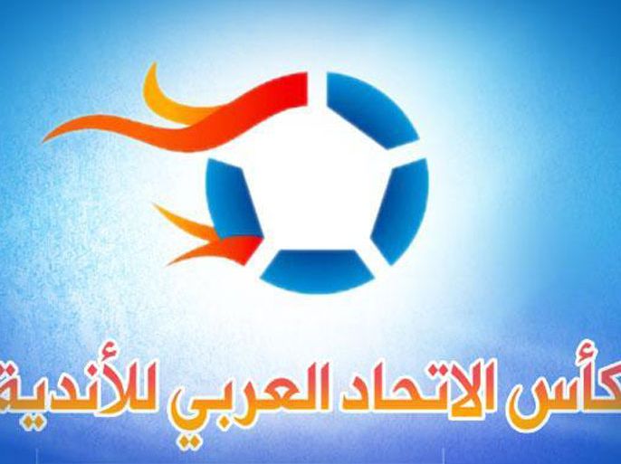 شعار كأس الاتحاد العربي للأندية