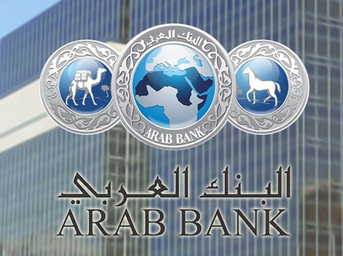 البنك العربي arab bank
