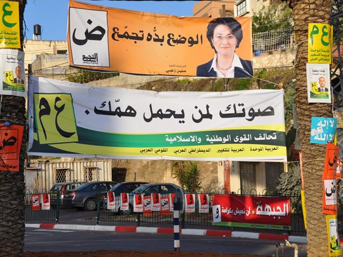 لافتات انتخابية للأحزاب العربية تزين بلدات الداخل الفلسطيني لجذب الناخبين وإقناعهم للمشاركة بالتصويت