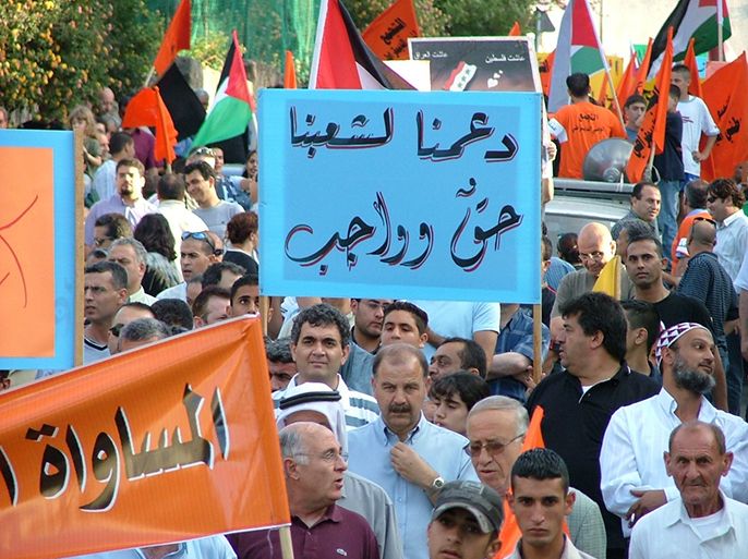 فلسطينيو الداخل في واحدة من فعالياتهم الاحتجاجية