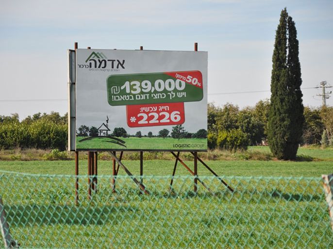 لافتات تشير إلى عرض أراضي زراعية بالمزاد العلني بكلفة 50 ألف دولار لنصف الدونم الواحد