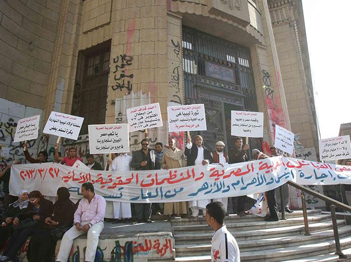 مصريون معظمهم من أبناء القبائل يتظاهرون أمام دار القضاء العالي لرفض تسليم المطلوبين الليبيين إلى طرابلس