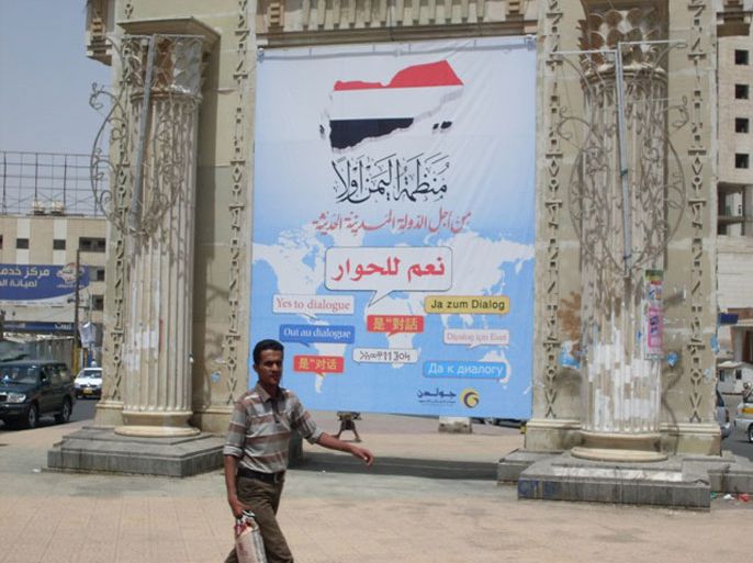 لوحة اعلانية كبيرة للحوار الوطني وسط العاصمة صنعاء(الجزيرة نت-إرشيف)1