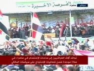 ‪مظاهرات في ساحة الحق بمدينة سمراء‬ مظاهرات في ساحة الحق بمدينة سمراء