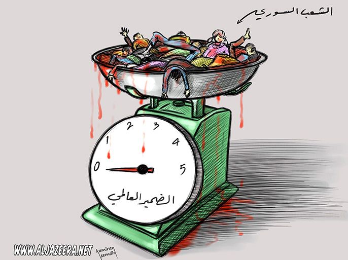 كاريكاتير الشعب السوري