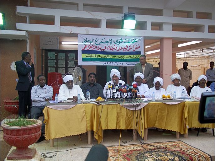 إجتماع لقوى المعارضة السودانية