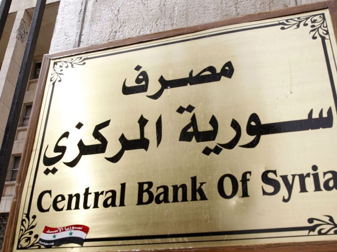 The logo of the central Bank of Syria is seen at its main entrance, in Damascus, in this April 30, 2012 file photo. Syria's central bank has largely abandoned efforts to support the value of its currency in order to protect its remaining foreign exchange reserves, which have been slashed by the country's civil war, bankers and analysts say. In April 2013, the central bank has begun allowing commercial banks and licensed foreign exchange dealers to sell dollars at rates of their choice - a risky move which will reduce the drain on Syria's reserves, but could expose its currency to fresh downward pressure. To match SYRIA-CURRENCY/ REUTERS/Khaled al- Hariri/Files (SYRIA - Tags: POLITICS CIVIL UNREST CONFLICT BUSINESS)