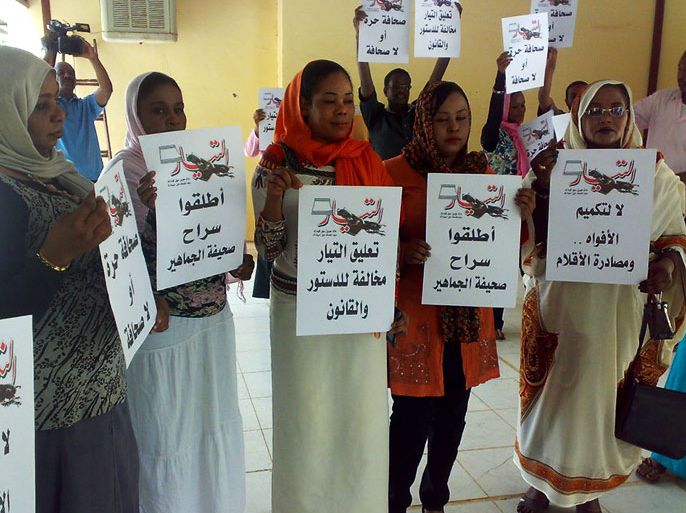 احتجاجات سابقة لصحفيين سودانيين بعد إيقاف صحيفة التيار