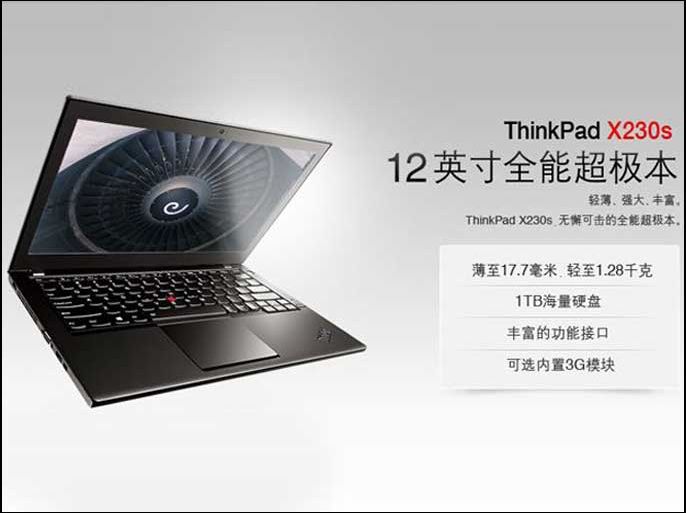 لينوفو ثينك باد إكس230أس Lenovo thinkpad X230s