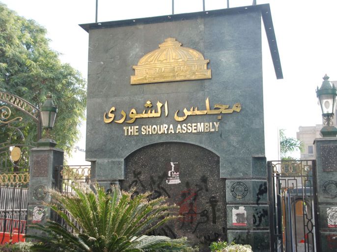 البوابة الرئيسية لمجلس الشورى المصري