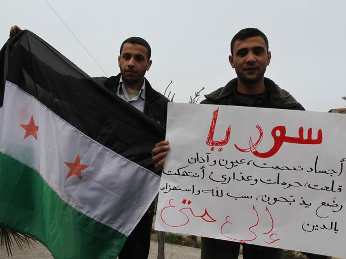 متظاهران بغزة خلال اعتصام مؤيد للثورة السورية