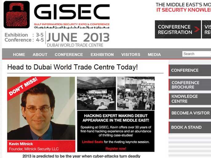 سكرين شوت من الموقع الرسمي لمعرض ومؤتمر الخليج لأمن المعلومات