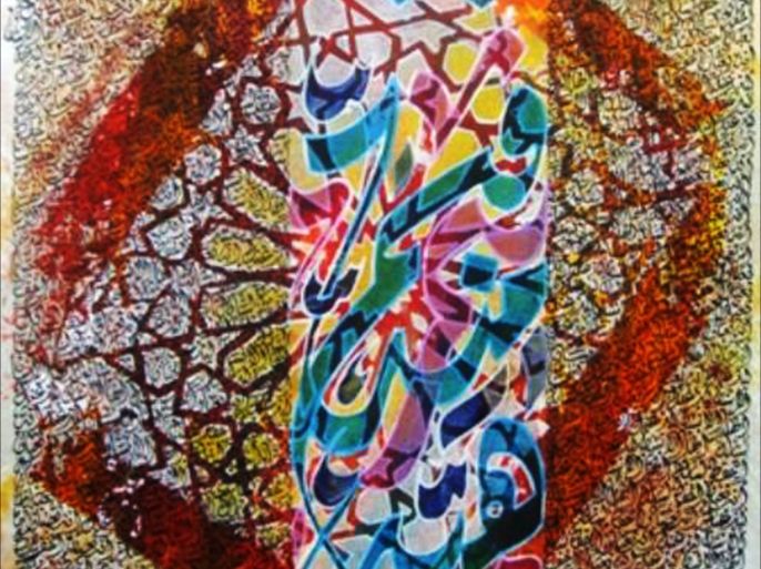 إحدى لوحات اللتشكيلي المغربي سعيد الرغاي