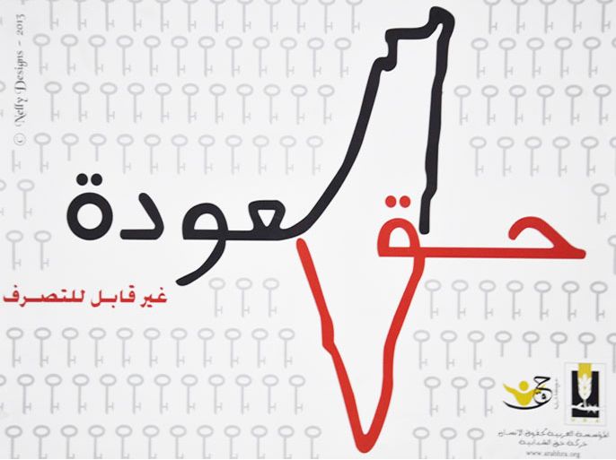 فلسطينيو48 يصرون على حق العودة بالذكرى الـ 65 للنكبة