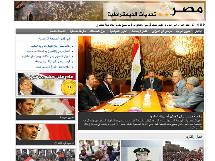 اضغط للدخول على صفحة:مصر.. تحديات الديمقراطية