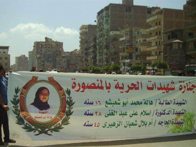 ‪مقتل أربع سيدات بالمنصورة‬ كان من أكبر أحداث مصر إيلاما (الجزيرة نت)