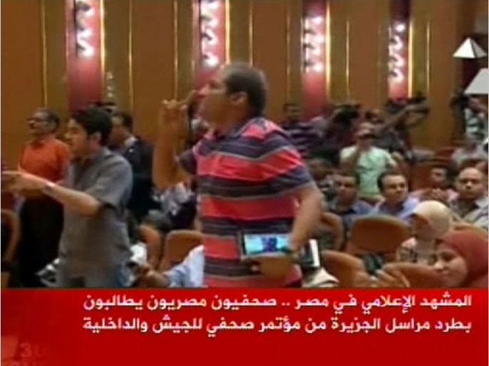 طالب صحفيون مصريون بطرد مراسل الجزيرة من مؤتمر صحفي للجيش والشرطة قبل بدايته