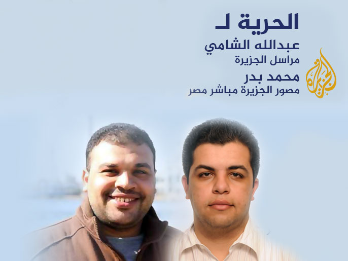 الشامي (يمين) معتقل منذ 14 أغسطس ومحمد بدر معتقل منذ 16 يوليو(الجزيرة)