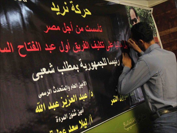 ‪لافتات الحملة انتشرت في العديد من محافظات مصر‬ (الجزيرة)