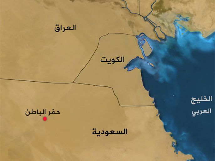منطقة حفر الباطن والمثلث الحدودي بين السعودية والكويت والعراق.