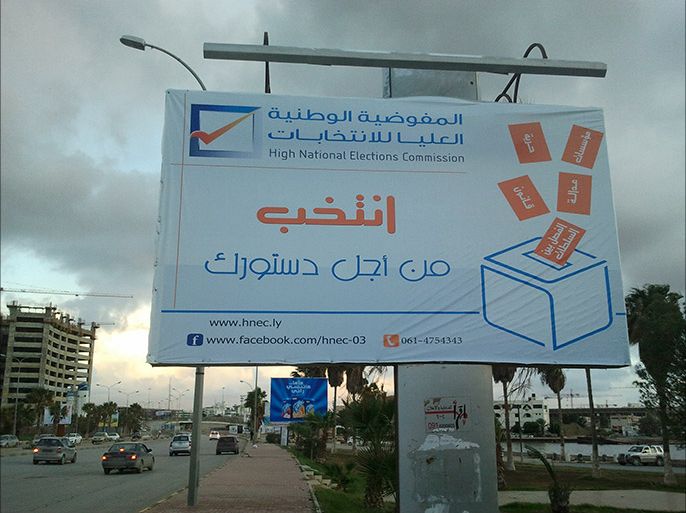 دعائي في أحد شوارع بنغازي لحث الناخبين على التسجيل للتصويت في انتخابات لجنة الستين المكلفة بكتابة دستور ليبيا الجديد