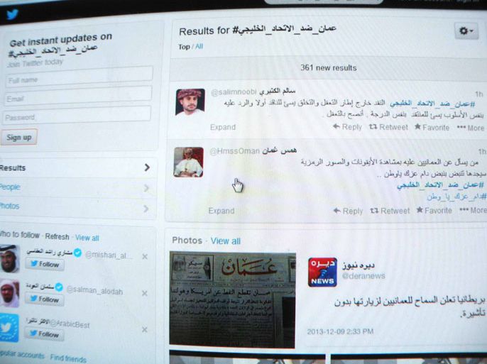 هاشتاغ معارضة عمان للاتحاد الخليجي في تويتر