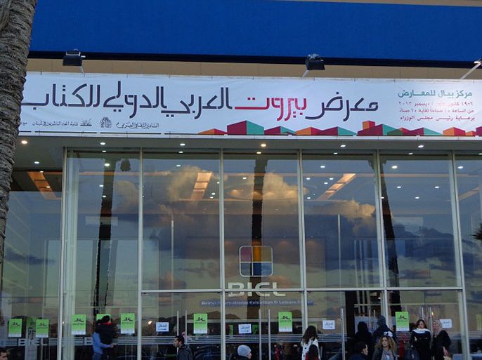 معرض بيروت العربي الدولي استمر بالتنظيم دون انقطاع منذ تأسيسه عام 56
