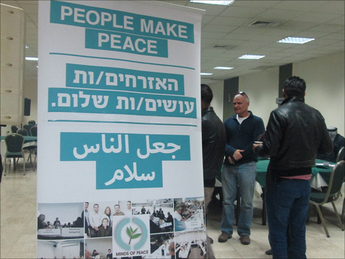‪اللقاء بين الفلسطينيين والإسرائيليين عقد تحت عنوان الناس يصنعون السلام‬ (الجزيرة)