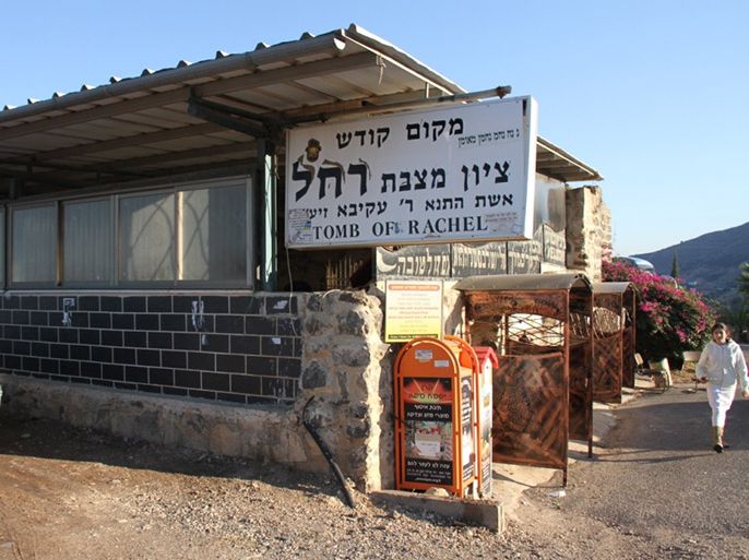 الصورة الاولى: مقام الست سكينة في طبريا وقد حول لمقام يهودي- الست راحيل