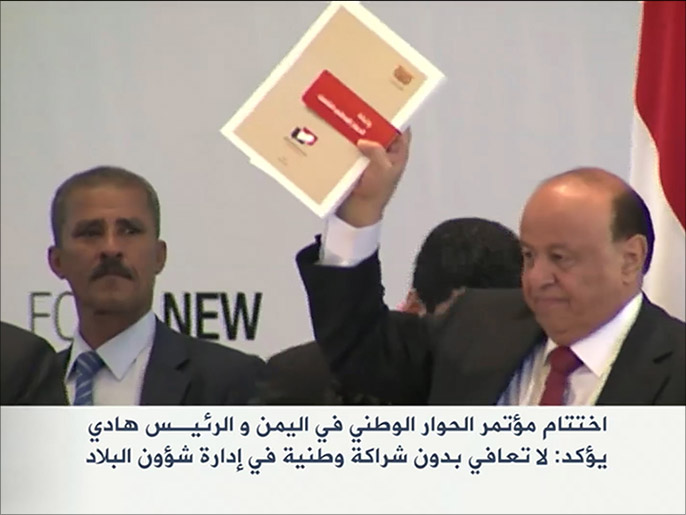 هادي (يمين) شكل لجنة لتقسيم اليمن في أعقاب اختتام مؤتمر الحوار الوطني (الجزيرة)