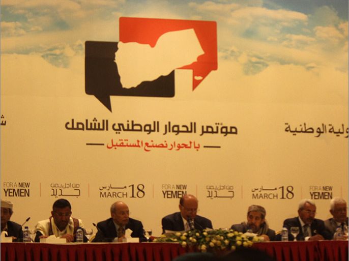 صورة لمنصة مؤتمر الحوار باليمن الجزيرة نت