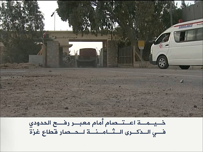 ‪اللجنة الوطنية لكسر الحصار أقامت الخيمة أمام البوابة الخارجية للمعبر‬ (الجزيرة)