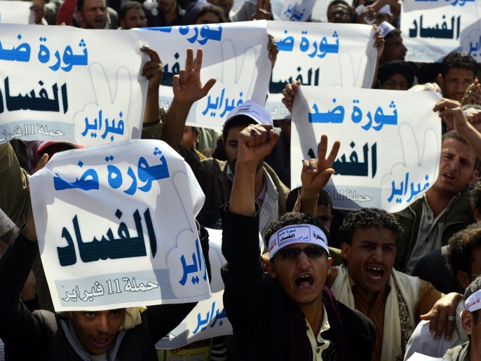 محاربة الفساد من شعارات المتظاهرين في الذكرى الثالثة للثورة اليمنية (الأوروبية)