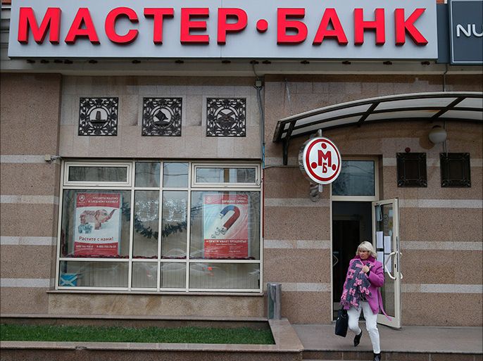 epa03957820 A view of a 'Master Bank' branch in Moscow, Russia, 20 November 2013. According to media reports, the Central Bank of Russia has withdrawn the