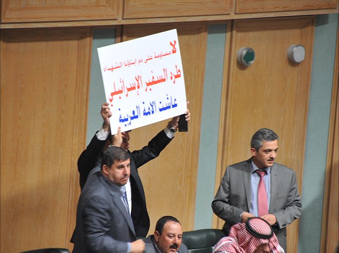 احد النواب يرفع لافتة تطالب بطرد السفير الاسرائيلي من عمان