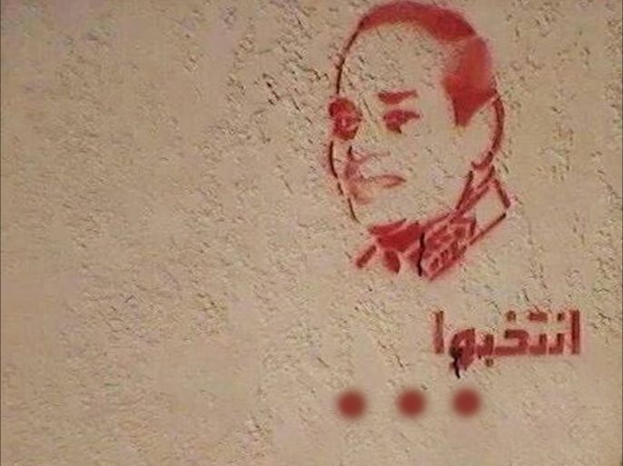 ترشح السيسي يقسم المصريين واقعيا وافتراضيا