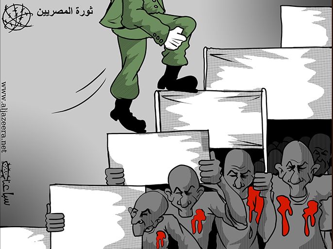 كاريكاتير ثورة المصريين