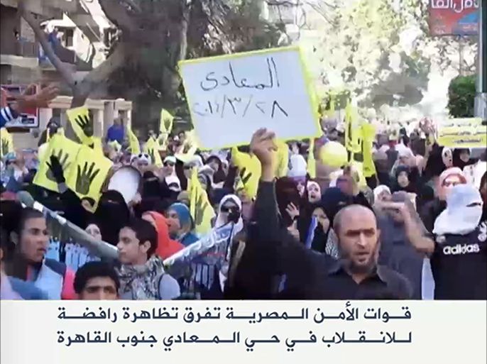مظاهرات رافضة للإنقلاب في حي المعادي بالقاهرة