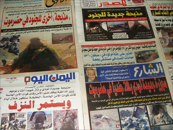 الإعلام اليمني عكس استياء الشارع من عمليات قتل الجنود (الجزيرة)