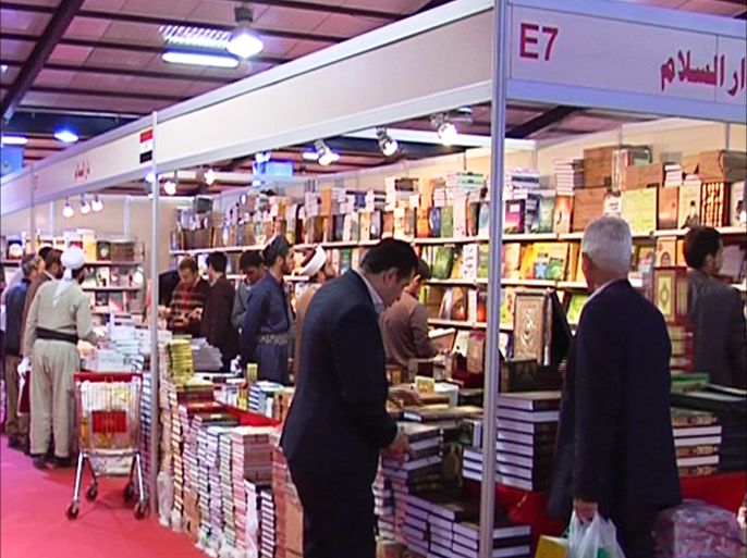 معرض الكتاب بكردستان العراق