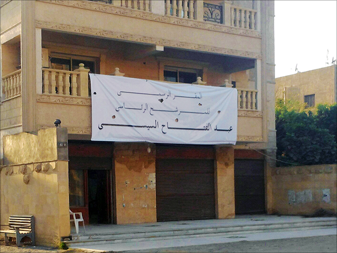 حملة المرشح السيسي افتتحت مقار في معظم المحافظات المصرية (الجزيرة)