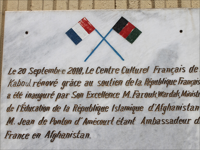 ‪التعاون الثقافي بين فرنسا وأفغانستان يعود لمطلع عشرينيات القرن الماضي‬ (الجزيرة)