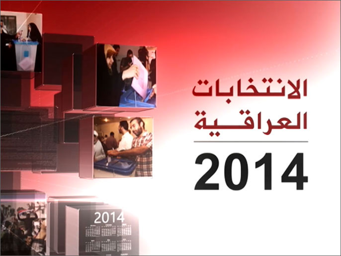 تغطية خاصة عن الانتخابات العراقية 2014