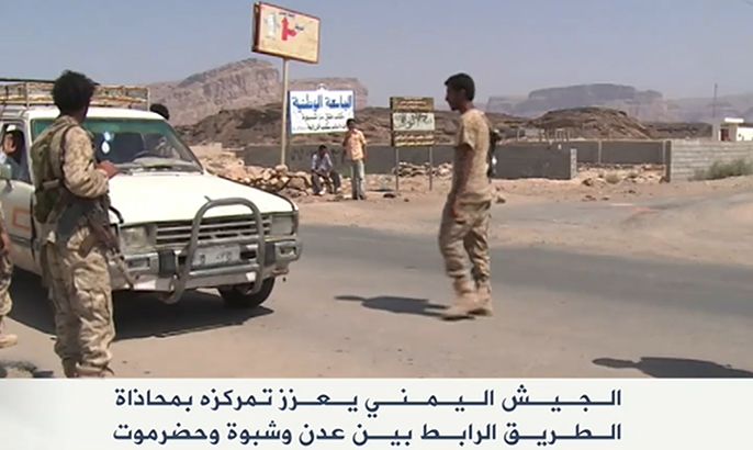 الجيش اليمني يستعد لاقتحام منطقة الحوطة