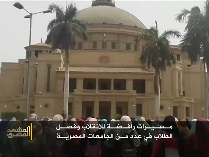‪واحدة من المسيرات الرافضة للانقلاب بجامعة القاهرة‬ (الجزيرة-أرشيف)